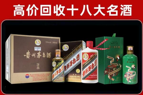 长寿回收纪念茅台酒